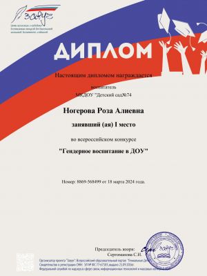 диплом-роза-4720149CD-D002-2E27-A278-73C561D83DA2.jpg