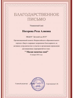 диплом-роза8F6C20E6-A5DE-C402-D5F0-856689CB7769.jpg