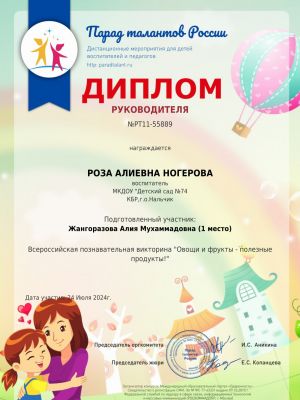 диплом13AB2B35FA-3B00-2CF5-2AE8-E58283E789D0.jpg