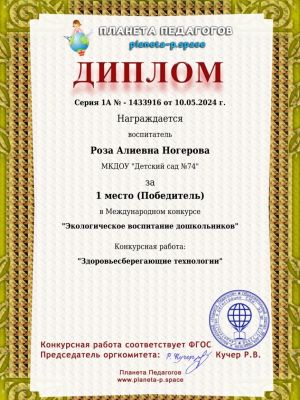 диплом2C625CAEB-8485-76CD-50A0-E9F7A8D9F836.jpg