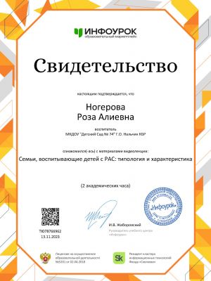 новый-сертификар71E87DE4-F636-00BA-41C9-8C84634D1365.jpg