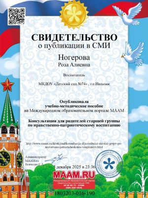 сертификат-1E7EB0262-79E0-F830-07BE-242F698C9F70.jpg