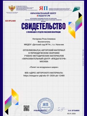 сертификат-печать4CFFE7EF-B169-B6CE-41BD-B0FF0441DE2D.jpg
